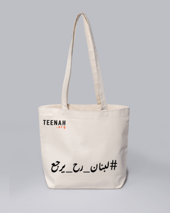 The teenah solidarity bag, made for women and girls affected by the beirut explosion
